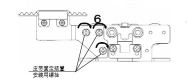 松下自動(dòng)門(mén)皮帶安裝說(shuō)明書(shū)